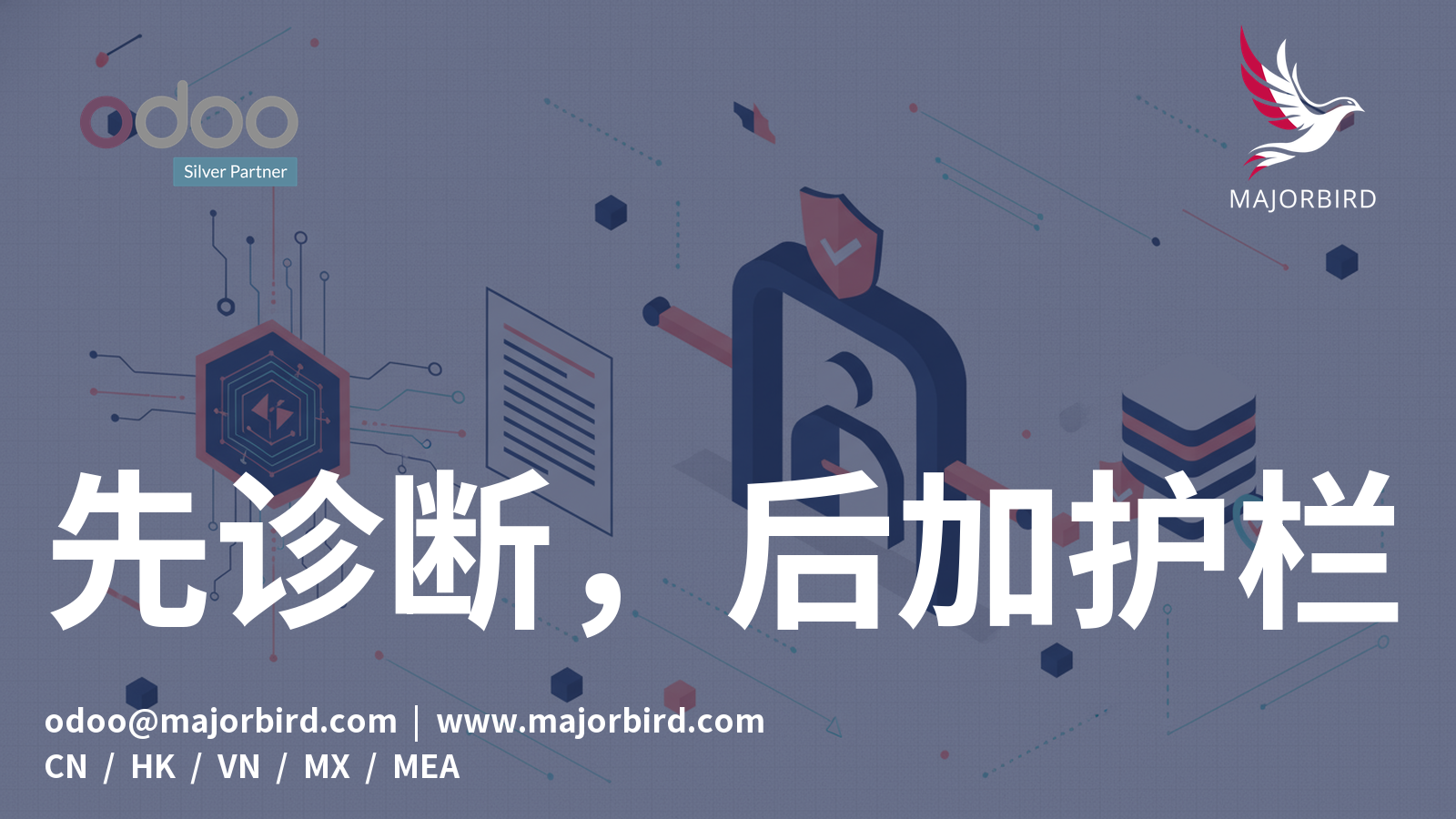 Odoo 20 的智能体 AI:主题演讲很精彩,现在该加上护栏