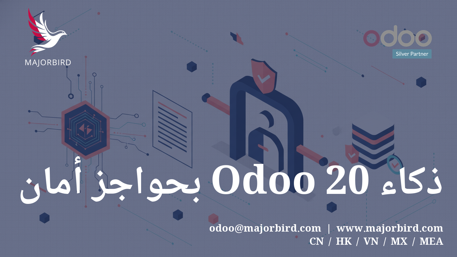 الذكاء الاصطناعي الوكيل في Odoo 20: عرض تقديمي رائع، والآن حان وقت الضوابط