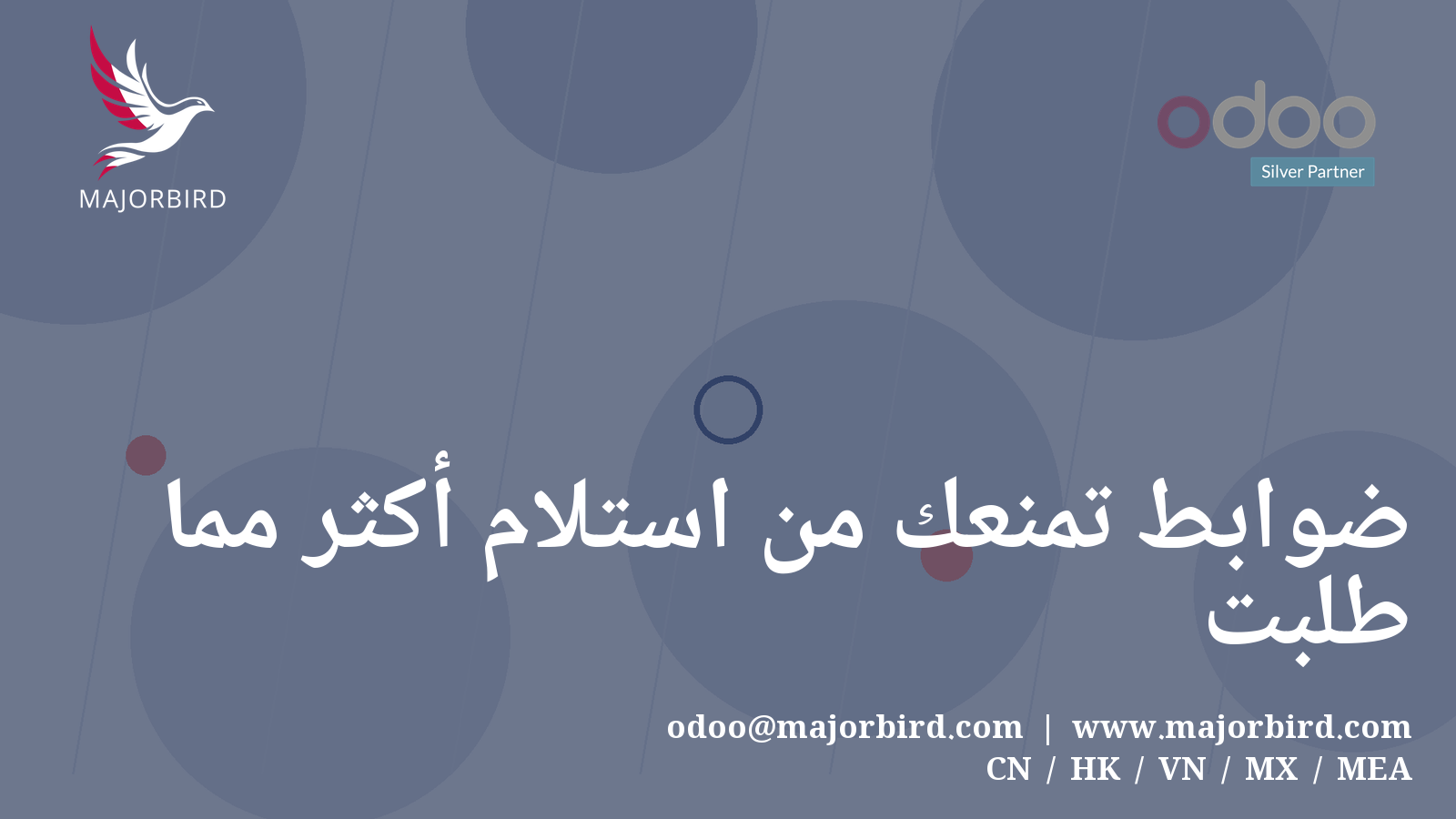 ضوابط تمنعك من استلام أكثر مما طلبت