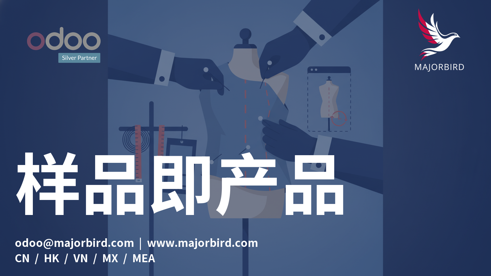样品即产品