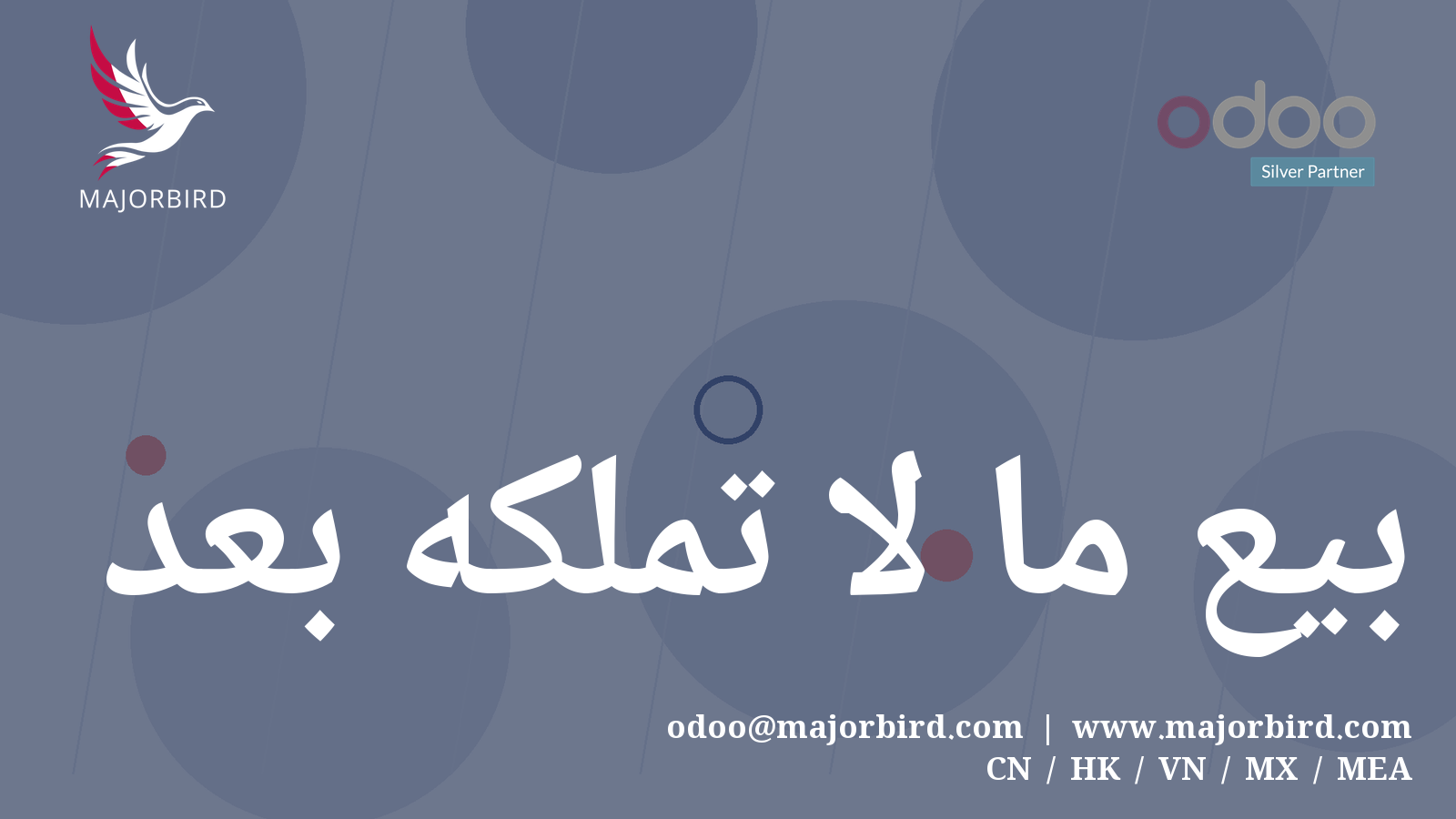 بيع ما لا تملكه بعد