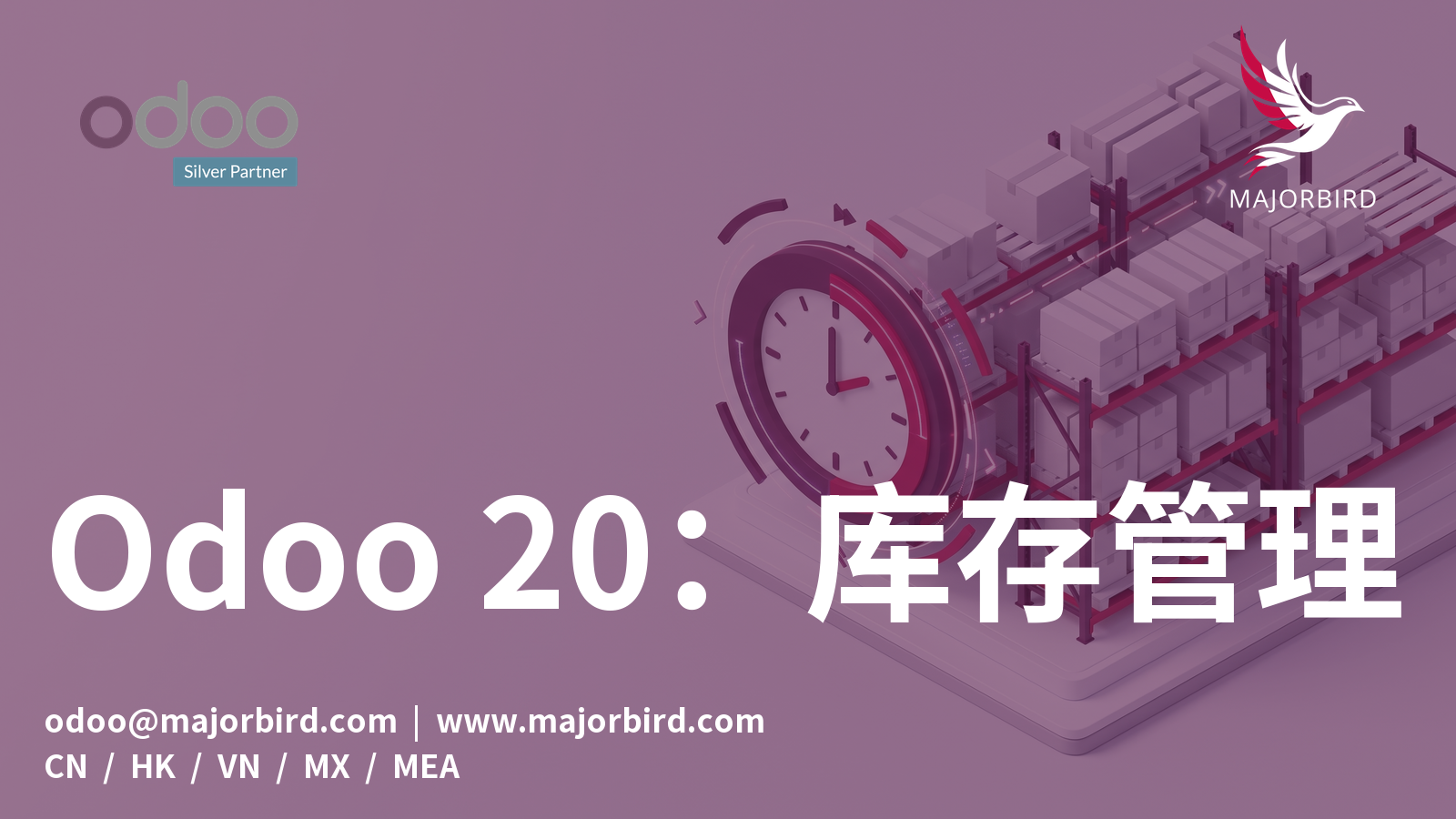 Odoo 20 库存管理：库龄分析、历史日期库存查询与更智能的补货
